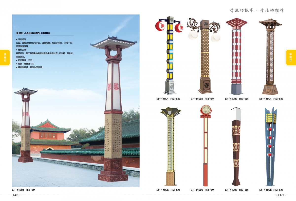 景观灯厂家