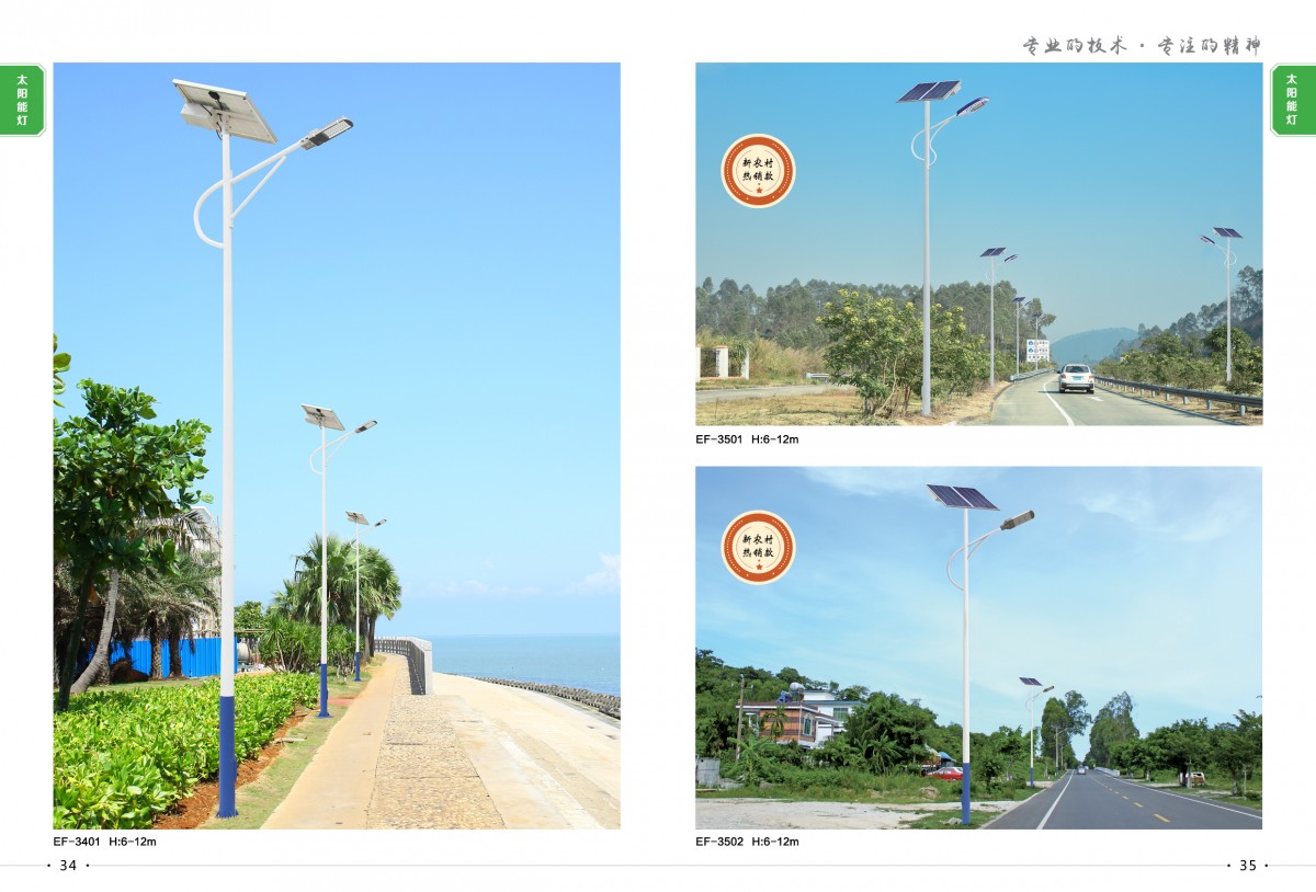 太阳能路灯批发定制