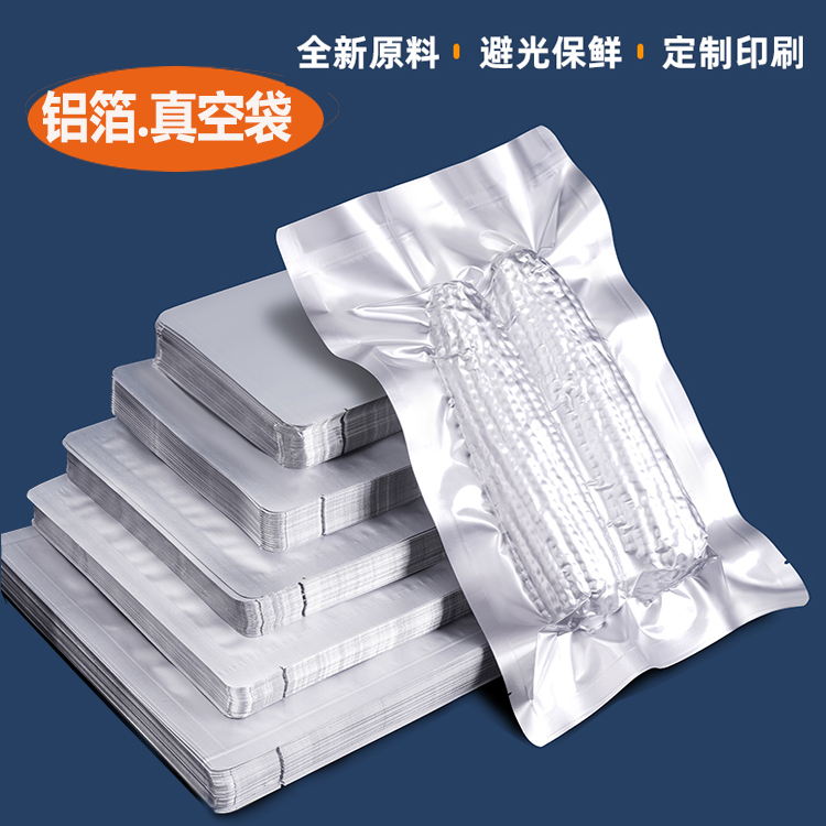 铝箔袋