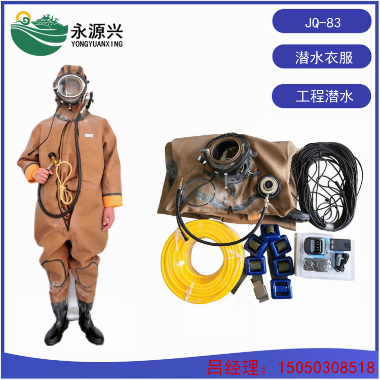 JQ-83潜水衣服价格 潜水厂连体式潜水衣