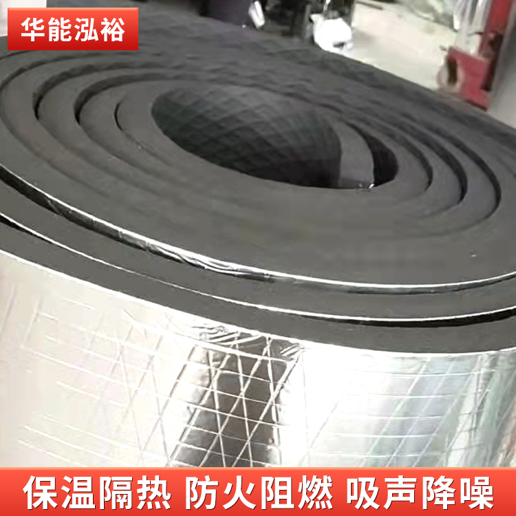 阻燃隔热保温材料 耐高温橡塑保温板