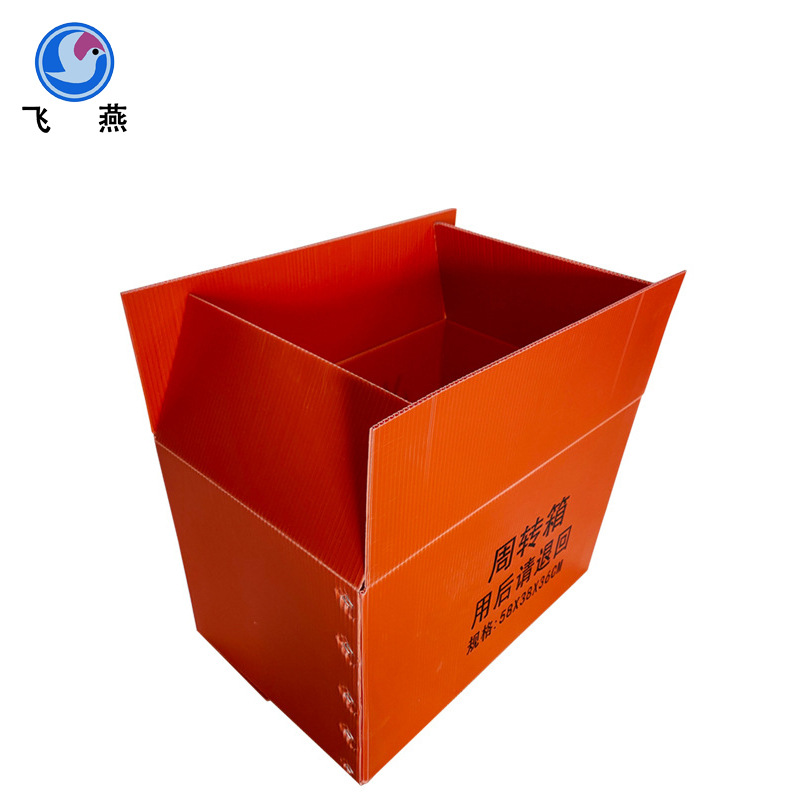 车间PE周转中空板钙塑箱电子元件包装