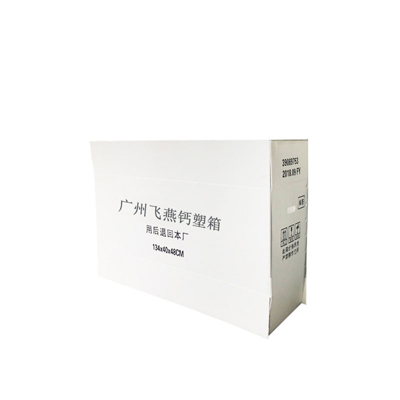 PE塑料瓦楞板运输箱 电子元件包装