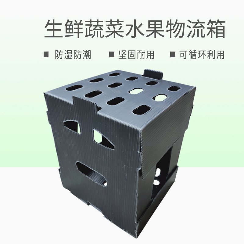 PE中空板蔬菜翻盖箱莲藕箱包装 粉葛箱包装