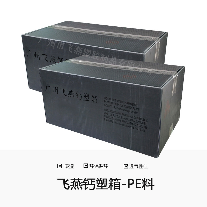 花卉苗木PE中空板箱定制电子元件包装