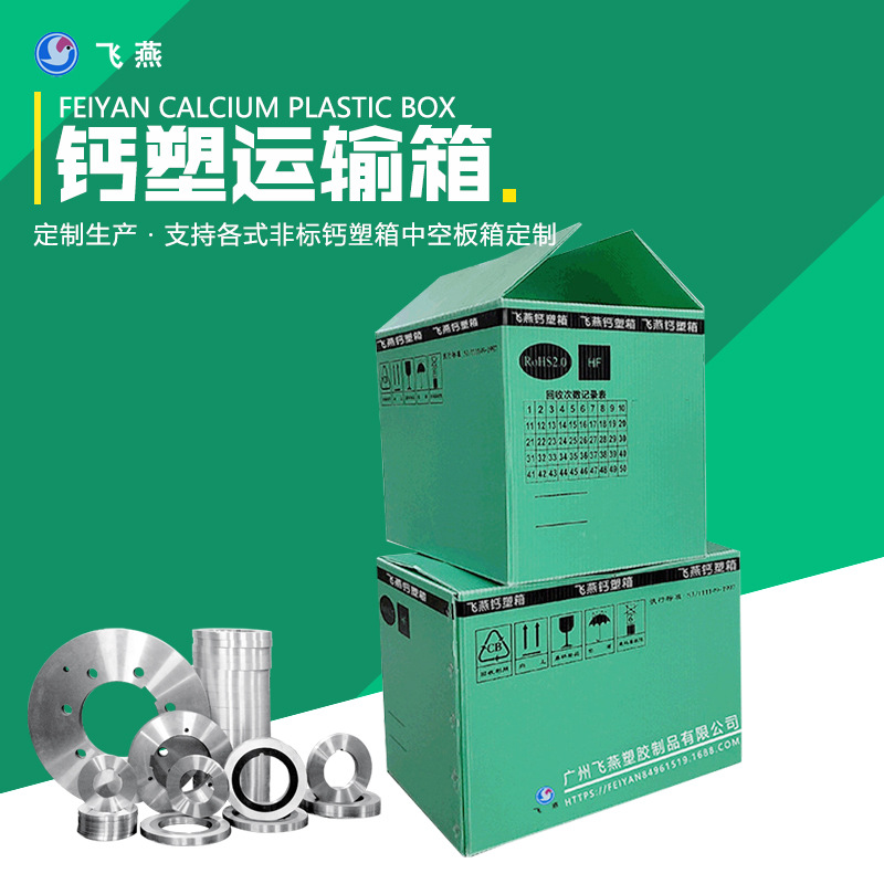 工厂车间中转卡板钙塑箱电子元件包装