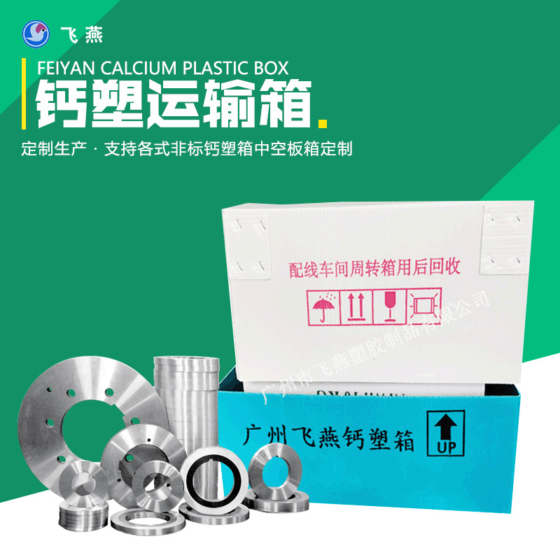 PE瓦楞板中转运输箱莲藕箱包装 粉葛箱包装