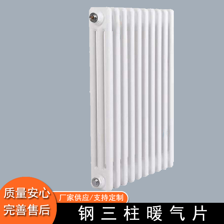 钢三柱散热器