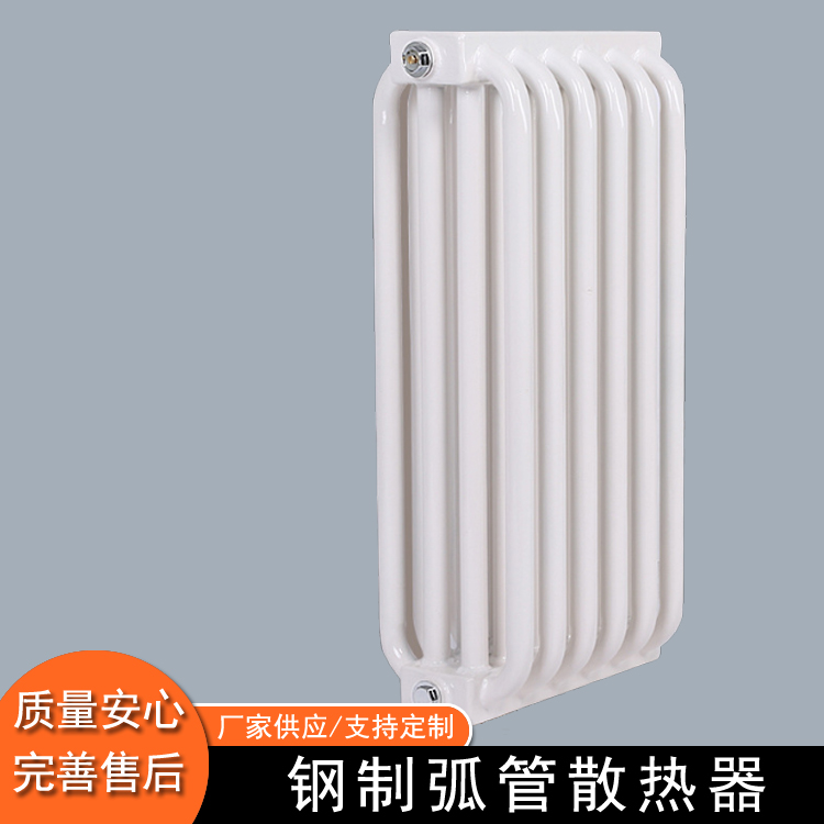 弧四柱暖气片