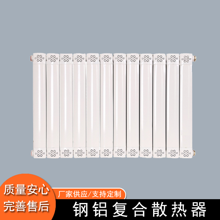 钢铝复合散热器