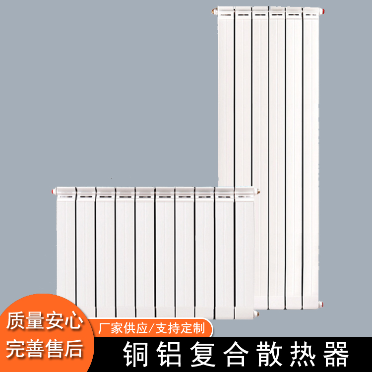 铜铝复合散热器