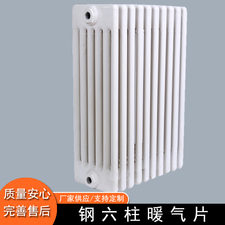 钢六柱暖气片
