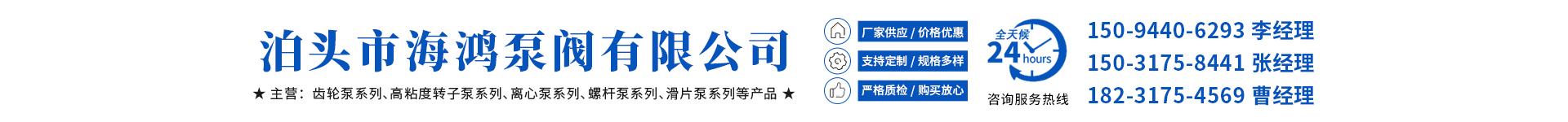 Bohai Pump and Valve Co., Ltd. of Botou City