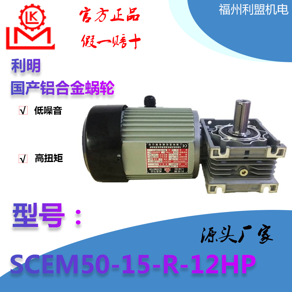 SCEM50蜗轮减速机