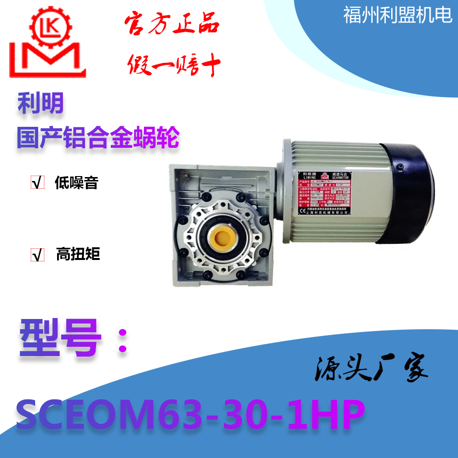 SCEOM63蜗轮减速机