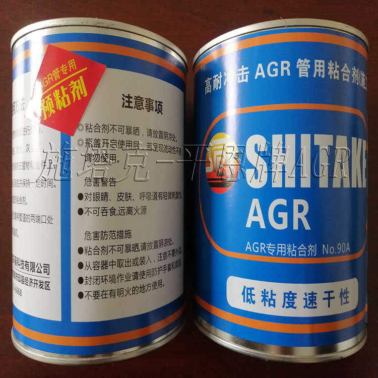 AGR粘合剂厂家