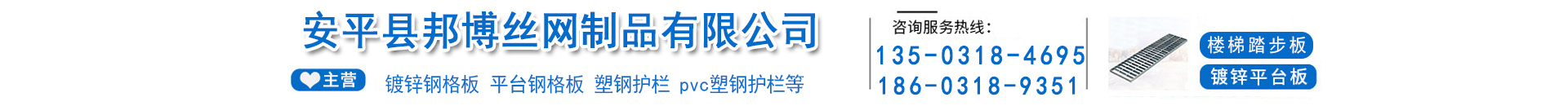 Anping Bangbo Wire Mesh Products Co., Ltd.