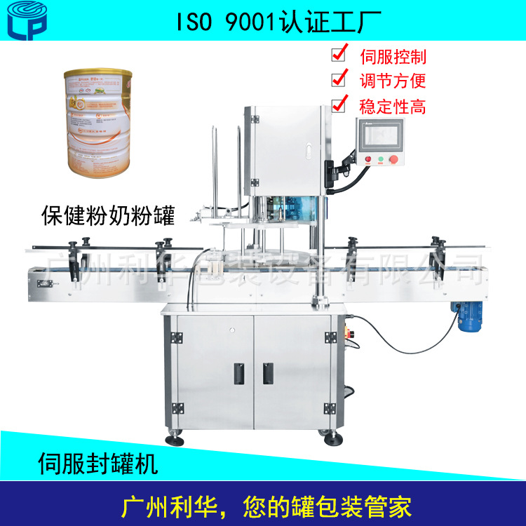 马口铁罐易拉罐封口机