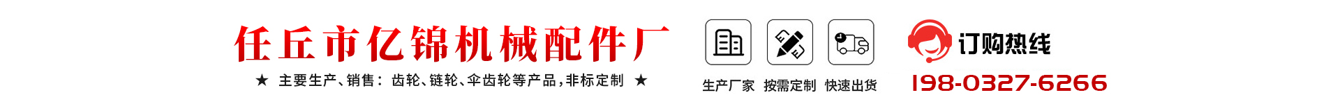 Renzhou City Yijin Machinery Parts Factory