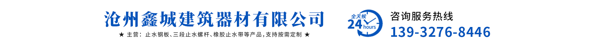 Cangzhou Xincheng Construction Equipment Co., Ltd.