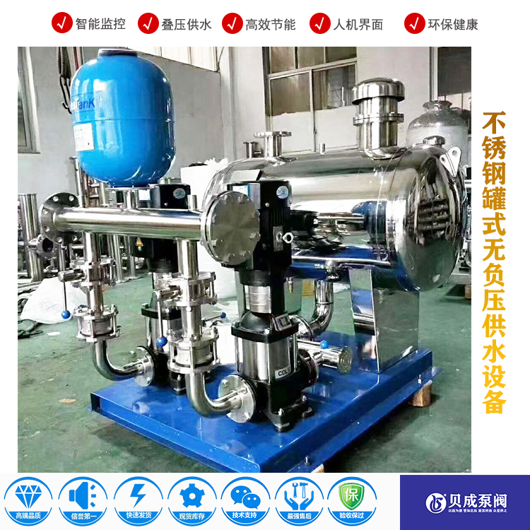 上海BCWG系列无负压供水设备,贝成变频供水设备