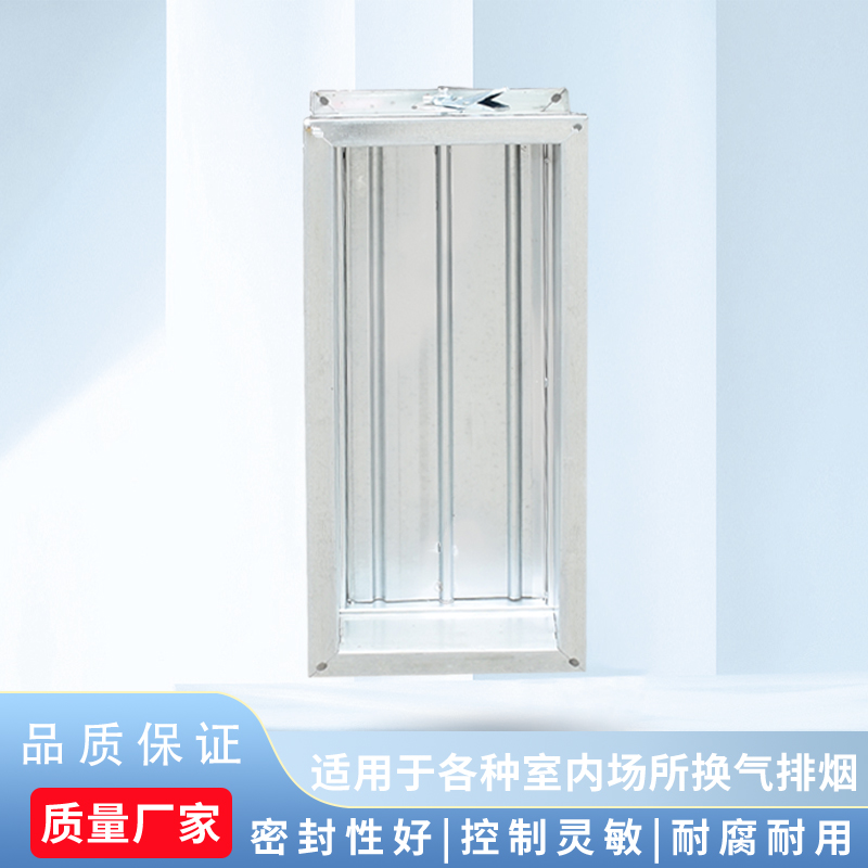 排烟手动风量调节阀
