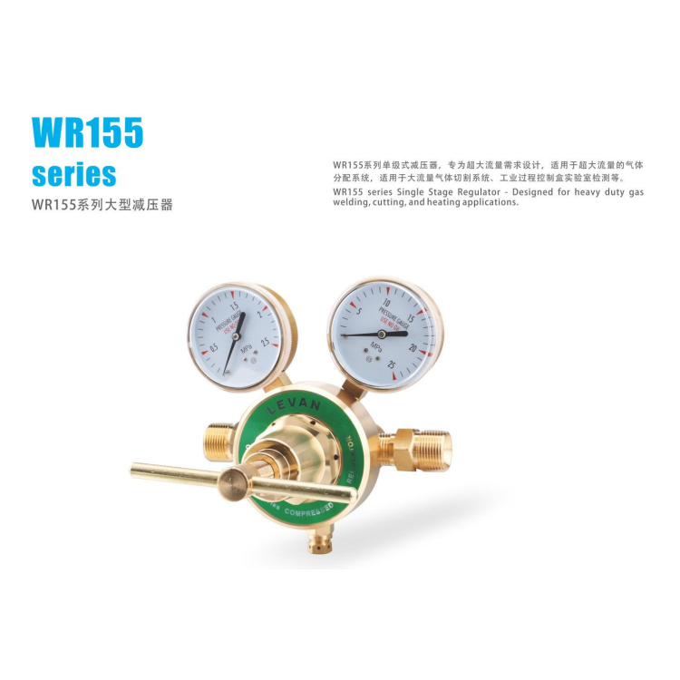 WR155系列大型减压器