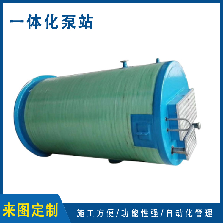 玻璃钢一体化泵站