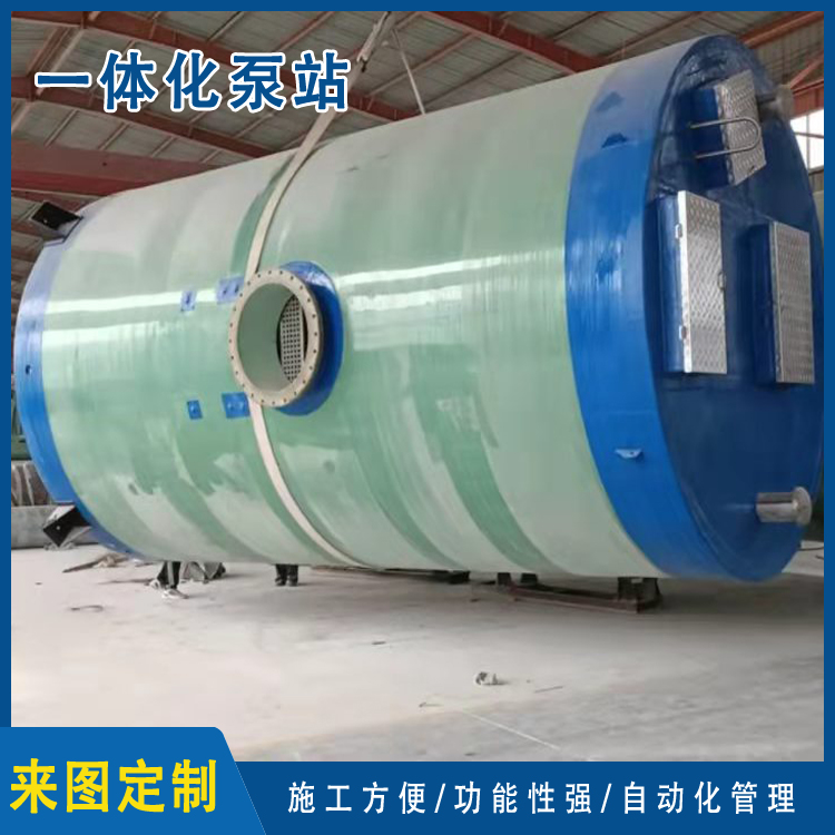 一体化雨水泵站