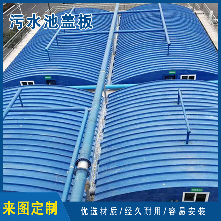 玻璃钢污水池盖板