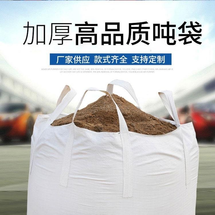 物流用吨包袋编织袋包装1.2方吨袋1000kg吨包中天恒包装