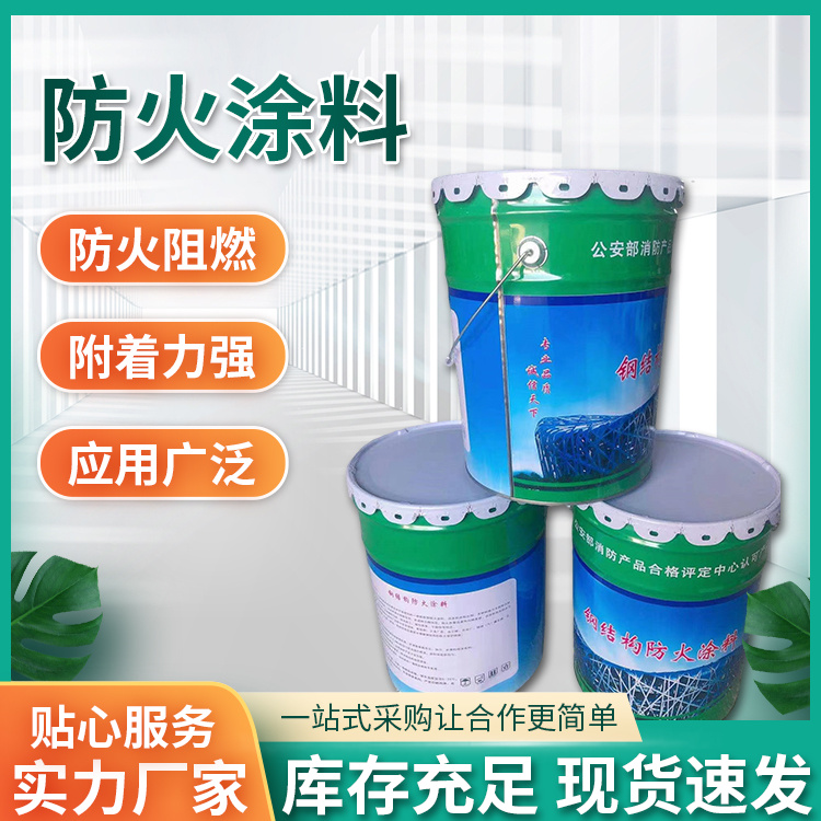 电缆防火涂料薄型防火涂料施工