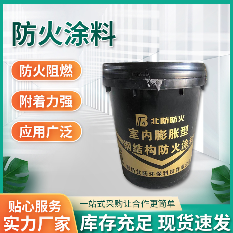膨胀型防火涂料施工