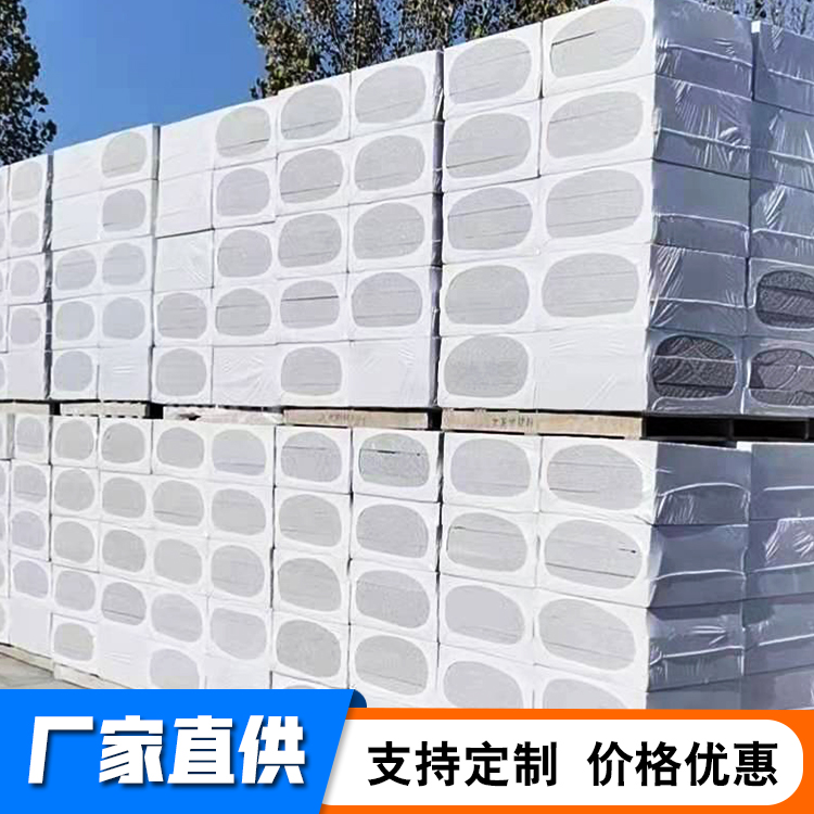 聚合聚苯板供货厂家