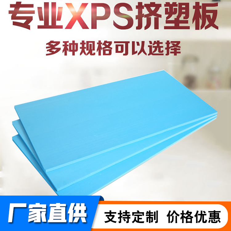 b2级挤塑板厂家