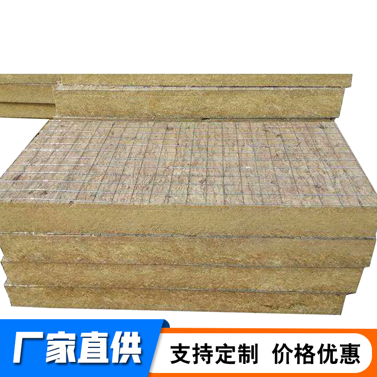 岩棉板厂家直销