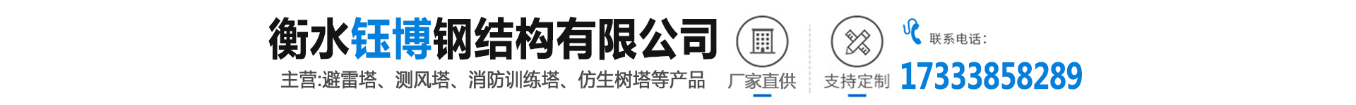 Hengshui Yubó Steel Structure Co., Ltd.