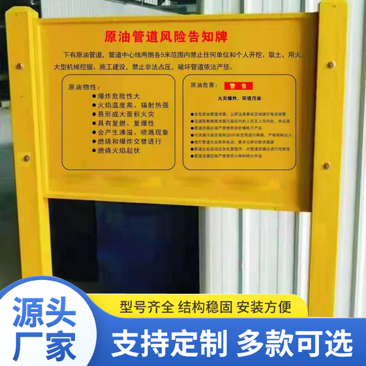玻璃钢标志牌