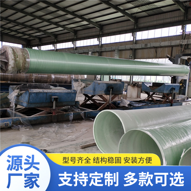 玻璃钢缠绕管道