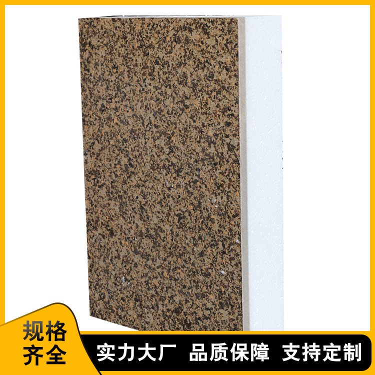 外墙保温装饰一体板