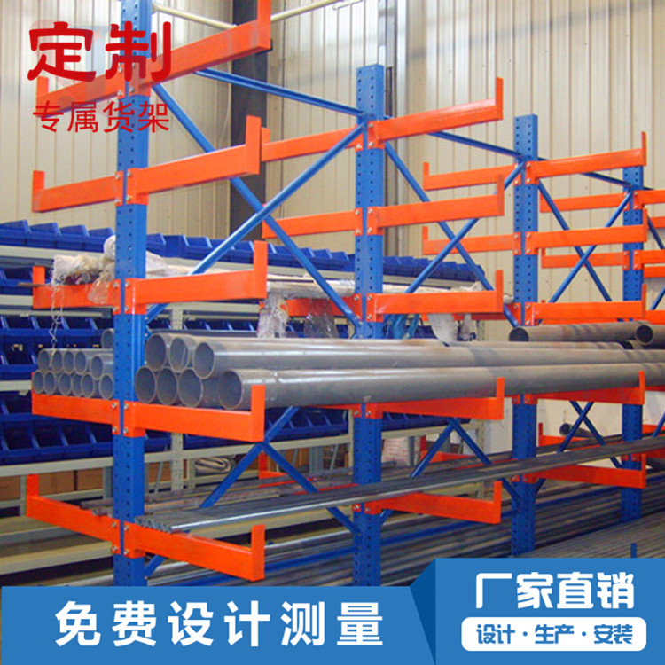 单双悬臂货架