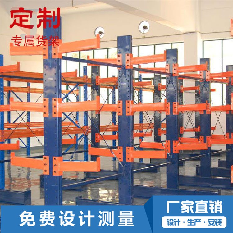 悬臂式货架定做