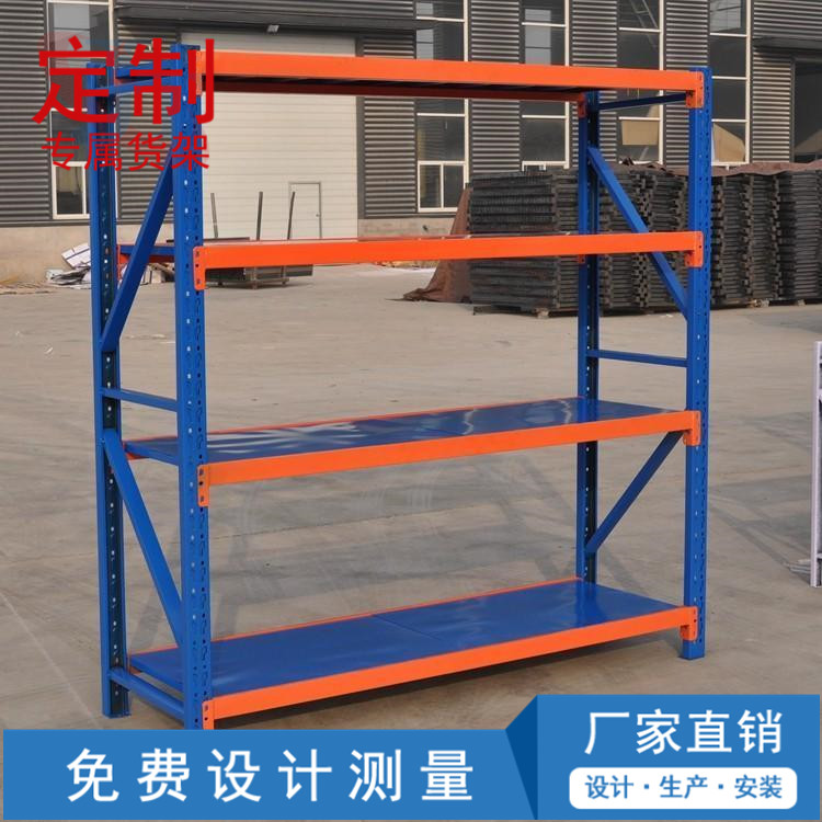 中型横梁式仓储货架