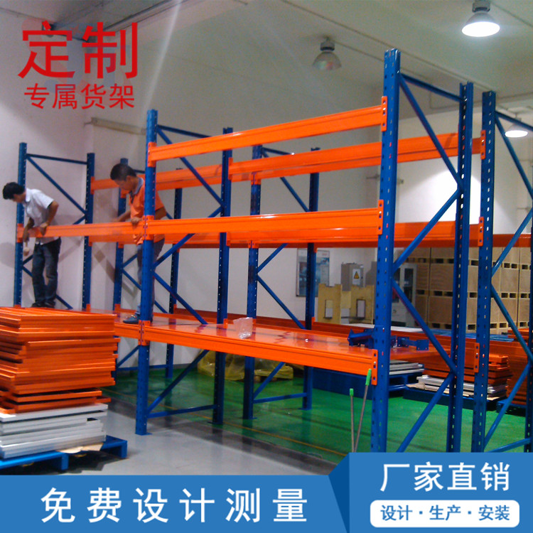 重型货架