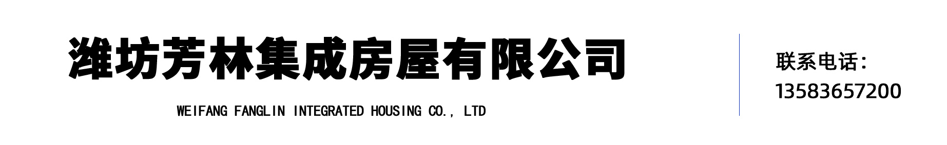 Weifang Fanglin Integrated Housing Co., Ltd.