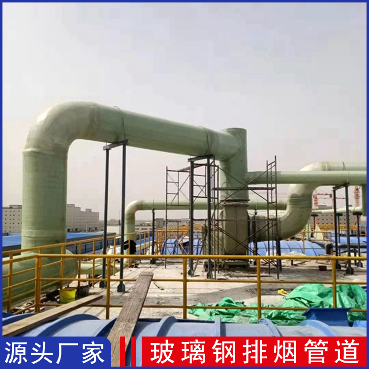 玻璃钢排烟管道