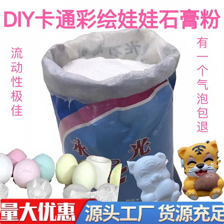 高强石膏粉