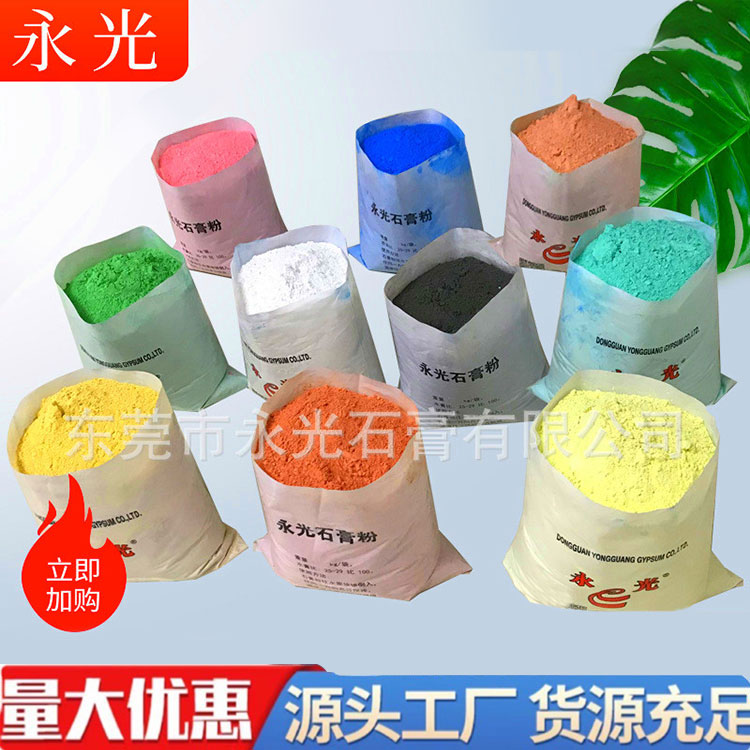 DIY石膏