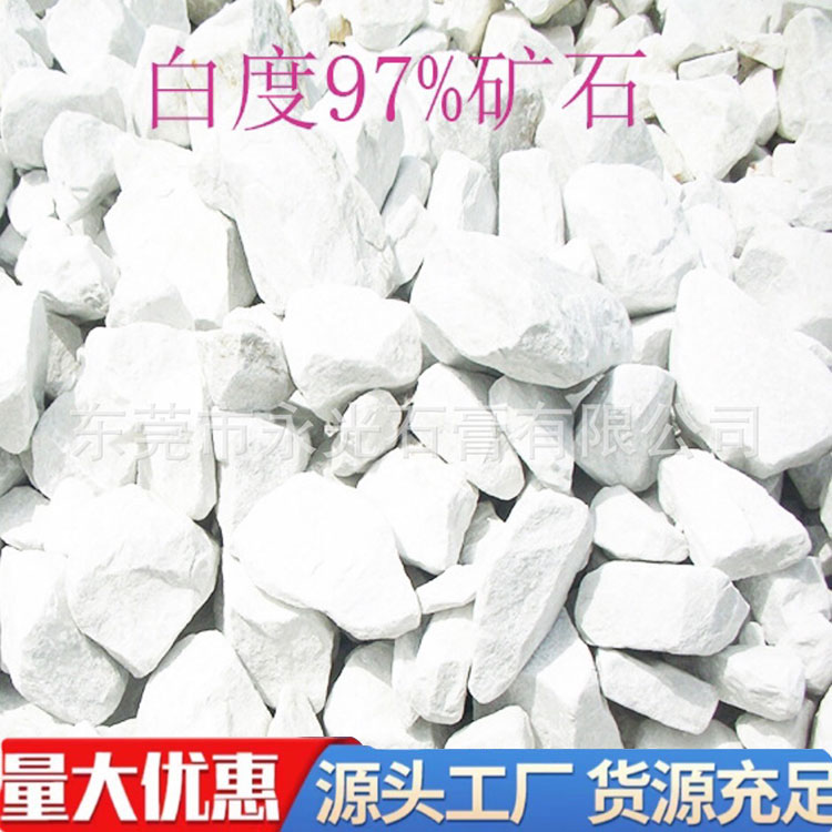 灯饰石膏粉