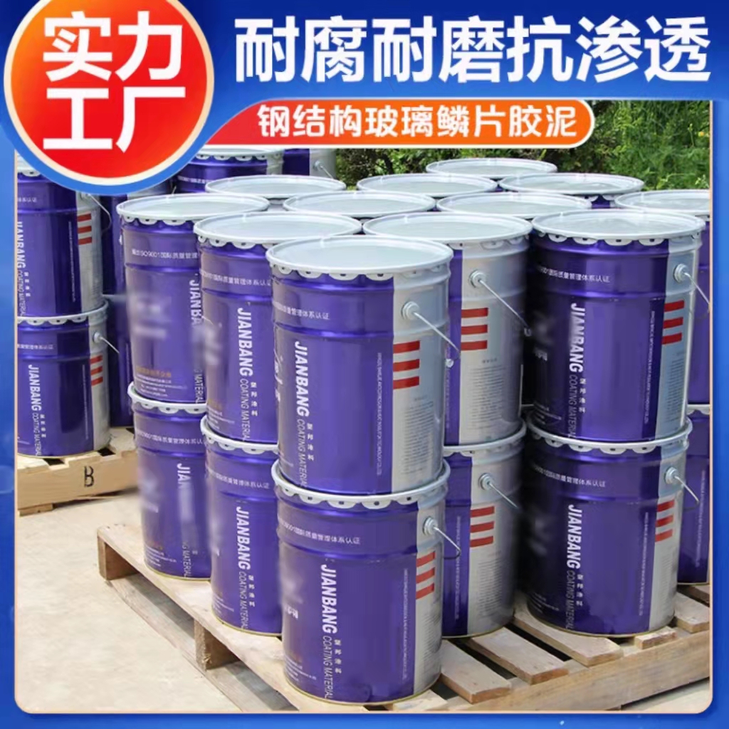 玻璃鳞片防腐胶泥